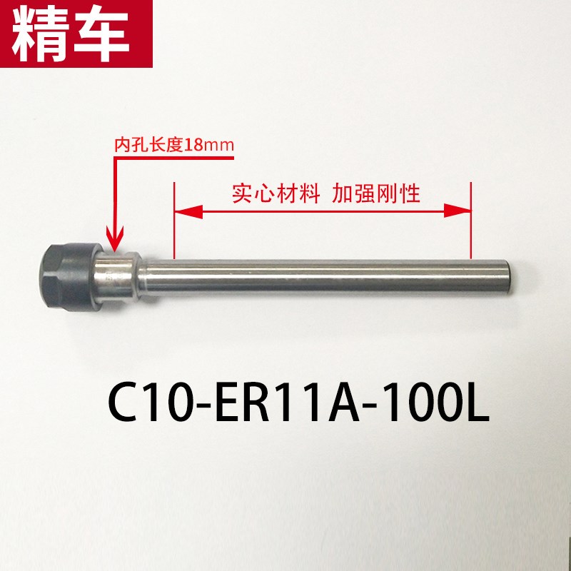 ER夹头延长杆直柄刀柄筒夹套座数控中心车床加长杆钻夹头刀杆夹套