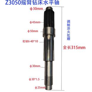 沈阳中捷摇臂钻床配件Z3050×16水平轴齿轮轴液压50钻床花键轴