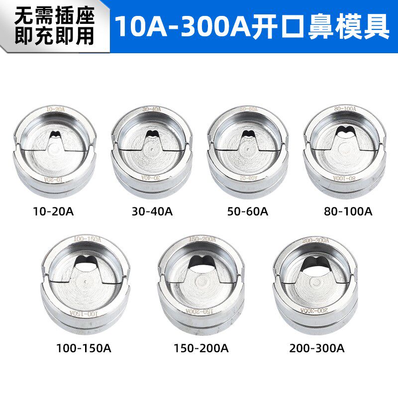 电动液压钳电缆剪配件EC3400钳头活塞推杆电池充电器模具卡座零件