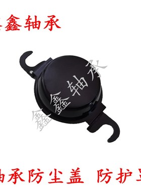 轴承座防尘盖防护罩壳UCFL UCF 204 205 206 J207 208 209 210 21