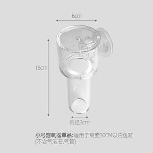 鱼缸防飞溅溶氧器压克力水晶玻璃增氧防水溅罩防水沫飞沫气泡石