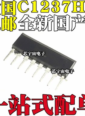 全新国产 UPC1237HA C1237HA 喇叭保护电路IC芯片 ZIP单排