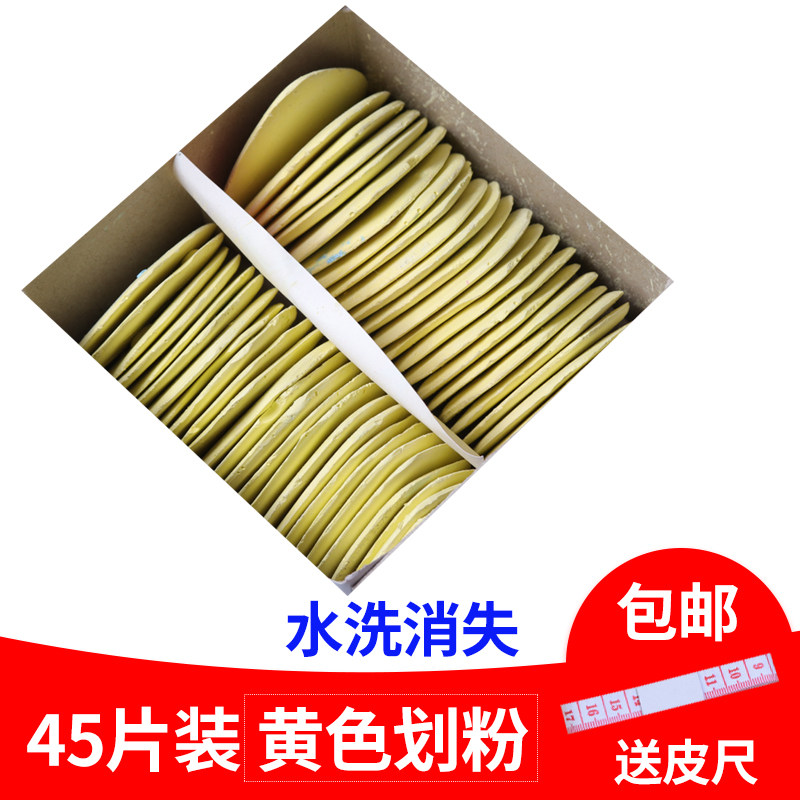 45片盒装彩色裁衣划粉缝纫裁剪服装制衣画线工具辅料用隐形画粉笔,个性定制/设计服务/DIY,明信片定制,淘宝优惠券,粉丝福利购,淘宝优惠卷