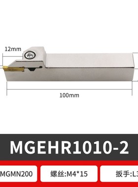 白色数控切断切槽刀杆 车床外径 割槽刀杆MGEHR1616 20-2-3-4抗震