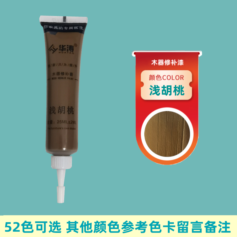 家具修补膏木器修补漆木地板w裂缝修复神器木门划痕钉眼补色油漆