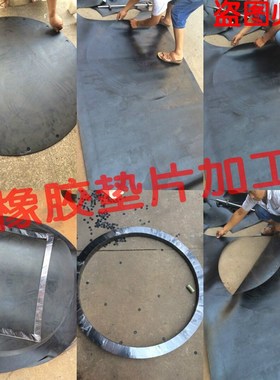 橡胶板 氯丁橡胶板 三元乙丙橡胶 EPDMM丁晴橡胶垫片 工业绝缘