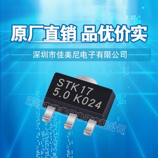 原装STK17 CJA1117B AMS1117-5.0 3.3V SOT-89 低压差线性稳压器