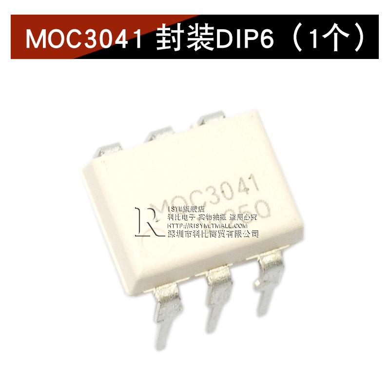 MOC3022 MOC3061可控光耦直插MOC3041/3023/3063封装DIP6可控芯片