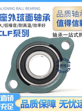 外球面轴承带座 带短脚菱形轴承座SBLF201 SBLF204 LF205 W206 20