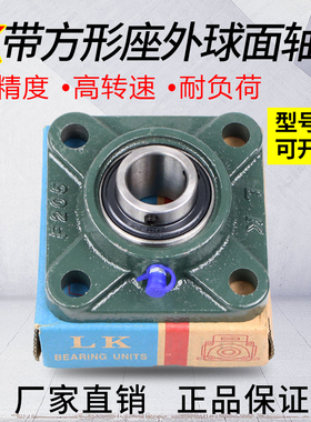 方形外球面带c座轴承UCF201 202 203 204 205 206 207 208 209 21