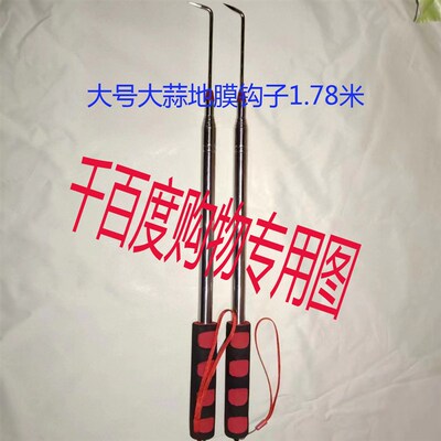 1.8米新款加长大蒜钩子地膜扎勾不锈钢收缩钩蒜苗放风抠蒜神器