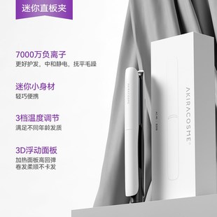 日本爱极拉akira cosme小夹板直发卷发直板夹刘海夹发便携迷小型