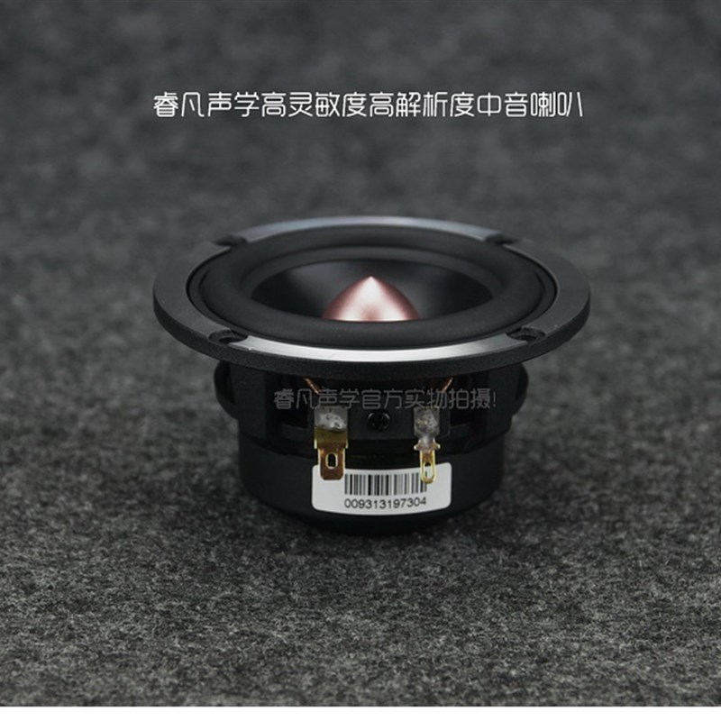 3寸发烧中音喇叭汽车DSP三分频音响改装升级高灵敏度钕磁睿凡Q牌