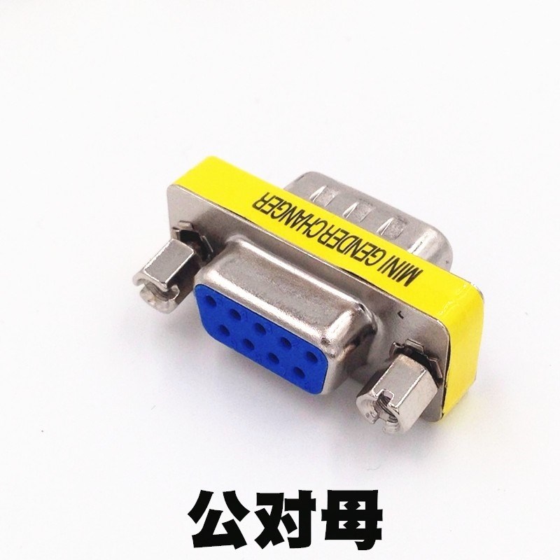 DB9针90/90度转接头RS232公母直角转换头COM口L型485插口弯转换