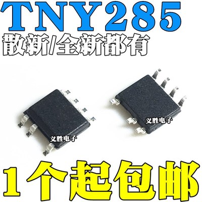 散新/全新原装都有 TNY285DG TNY285 贴片SOP7 电源管理芯片IC
