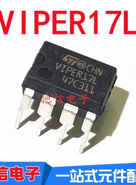 全新原装进口 VIPER17L DIP-7直插 管理芯片 IC集成块
