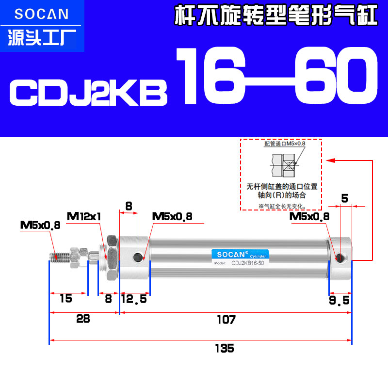 防转气缸CDJ2KB10/16-15-20-30-40-75-100Z轴不回旋转六角杆笔形