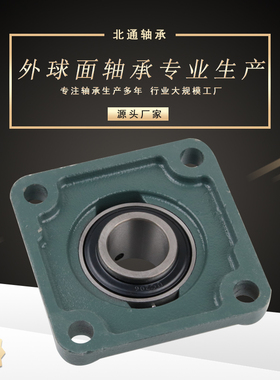 外球面轴承方形座UCF201 202r F203 F204 205 206 207 208 209 21