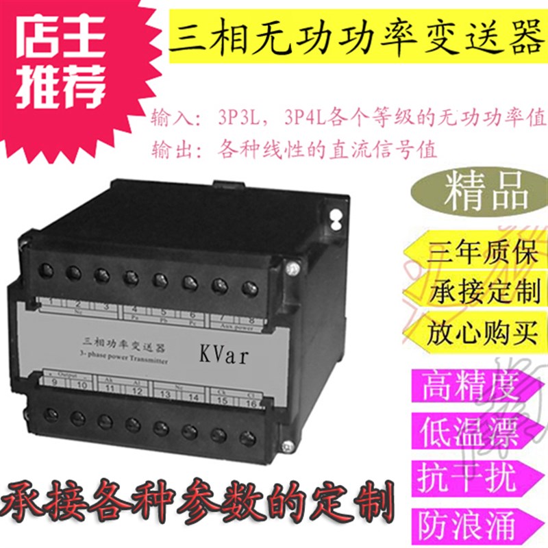 N3-AD-e1-55A4B变送器 电流电压频率功率功率因数变送器4-20ma隔