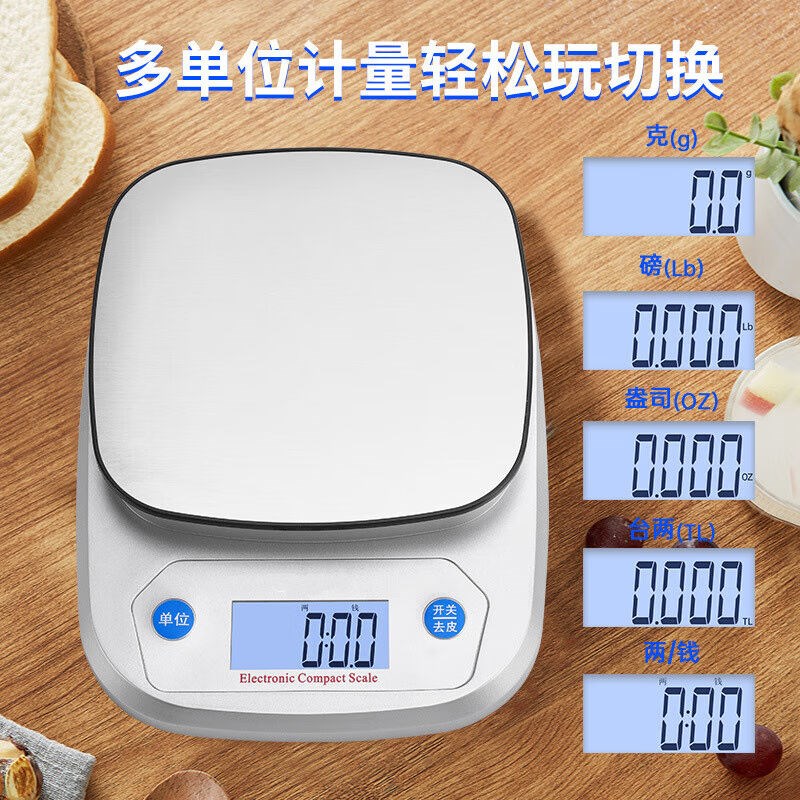 新款家用厨房电子秤高精度珠宝称不锈钢托盘多功能充电烘焙电子秤