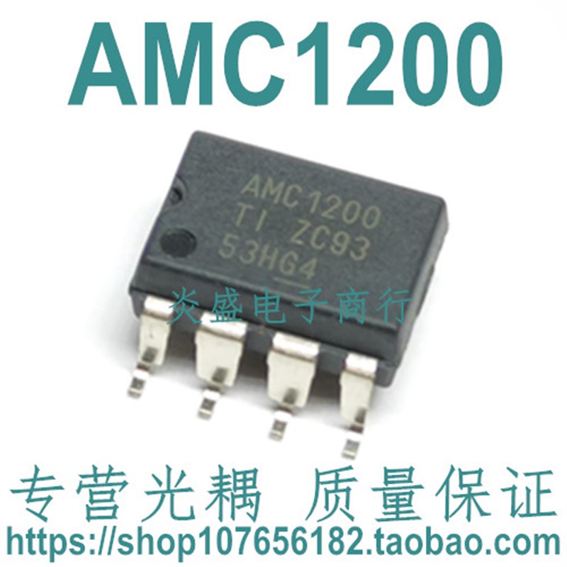 AMC1200SDUBR 原装进口光耦 AMC1200 隔离放大器 质量保证