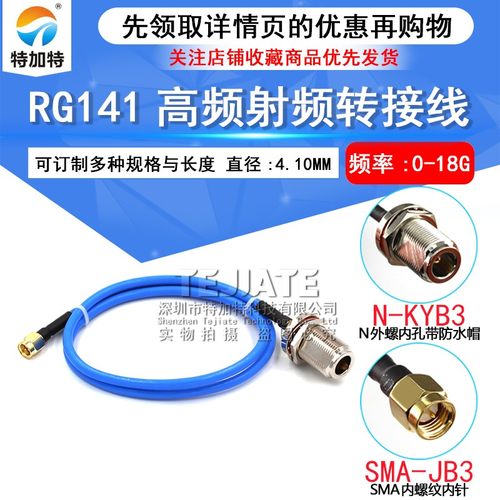 RG402/141半柔线缆转接线 SMA-J转N-KF/JKSMA公头转N母头四孔法兰