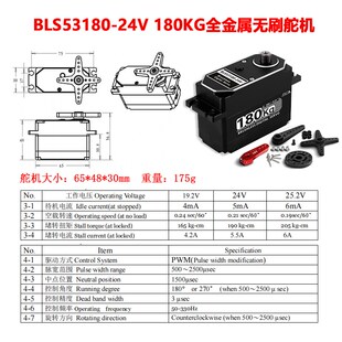 180KG舵机超大扭矩无刷电机小车转向机器人工业机械大功率12/24V