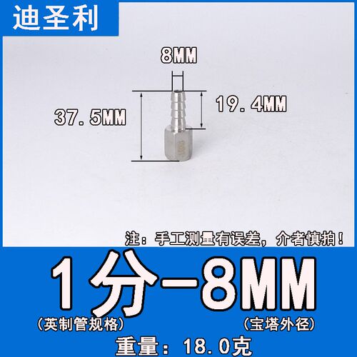 304不锈钢内丝宝塔接头1分2分3分4分6分气动软管宝塔咀皮插格林头