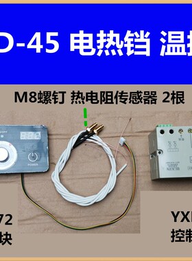 CHX90型CHX9700AB电饼铛控制板温控仪CHX9672电饼铛9800A温控器