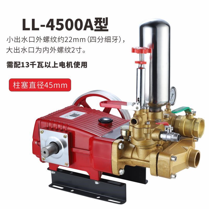 联农正品LL-4500型农用高压三缸柱塞泵高山抽水泵打药机2寸出水口