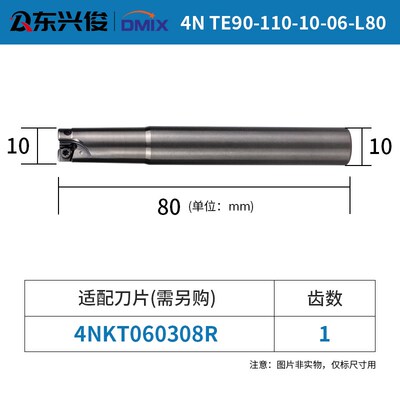 铣刀杆TE90快进给铣刀抗震锁牙头铣刀盘直角4刃双面4NKT06铣刀片