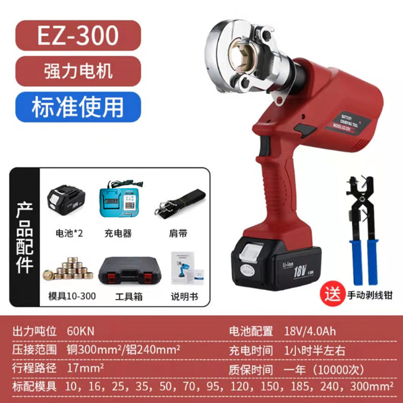 充电式液压钳电动压线钳铜铝冷压端鼻子进口多功能线缆钳电工专用
