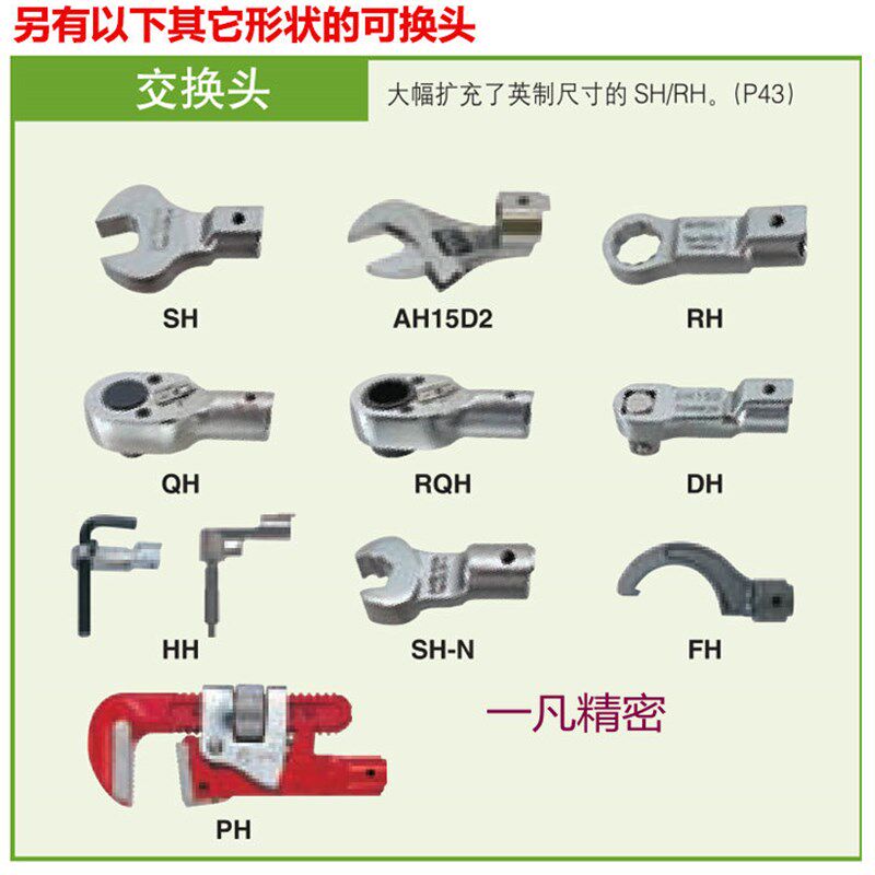 SH27D 东日开口扭力扳手头 交换头 可换头 开口头 现货