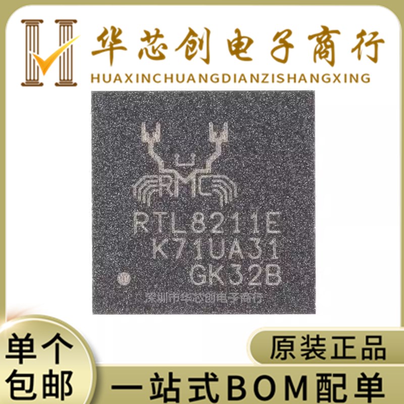 原装正品 贴片 RTL8211E-VB-CG QFN-48 以太网控制器芯片IC