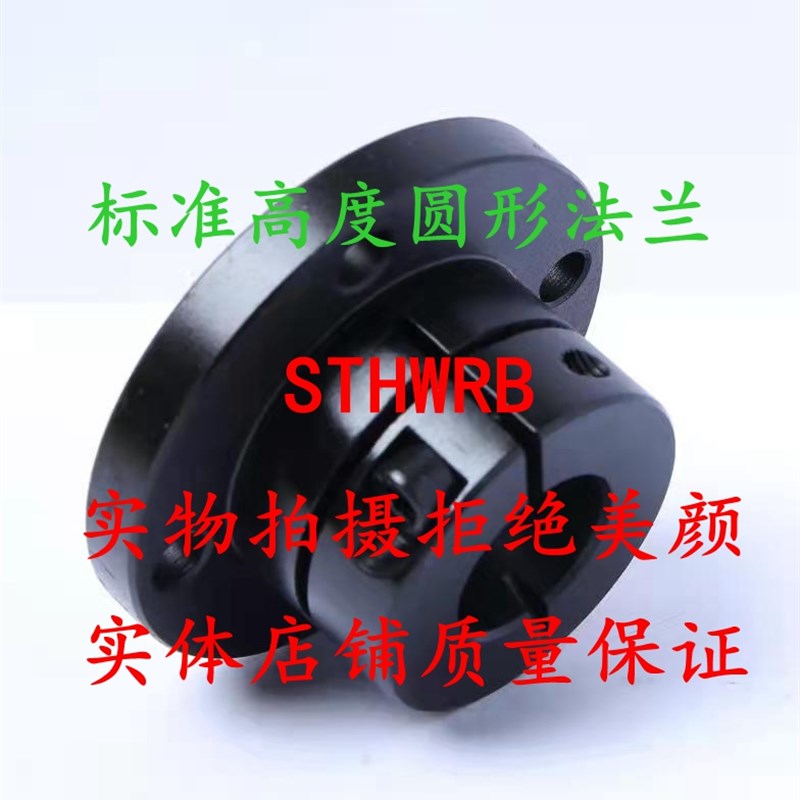 导向轴支座 STHWRB16 20 25 3A0 40法兰型GBJ01/11/21光轴固定座