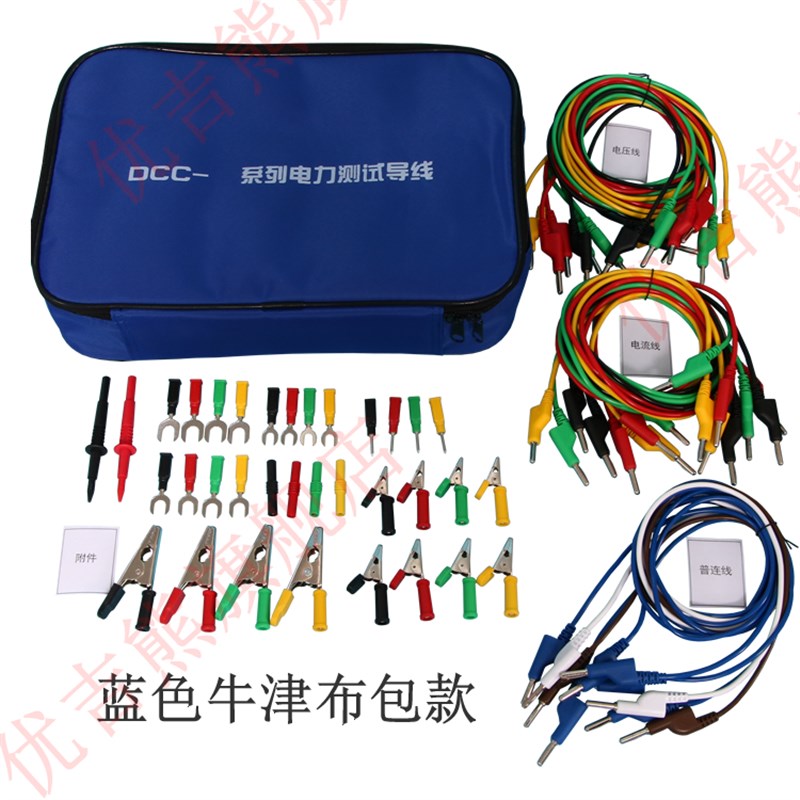 DCC电力测试线包1/2/3/4/5/6型继电保护导线包CSX试验线包
