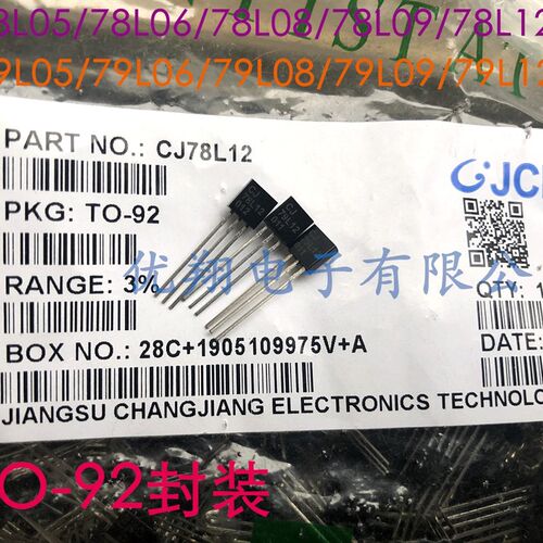 TO-92长电三极管CJ 79L05/06/08/L09/L12 78L05/06/08/12 (100个)