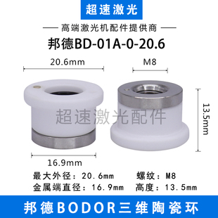 激光切管机陶瓷环 邦德宏山激光专业切割机陶瓷体嘉强OSPRI万顺兴