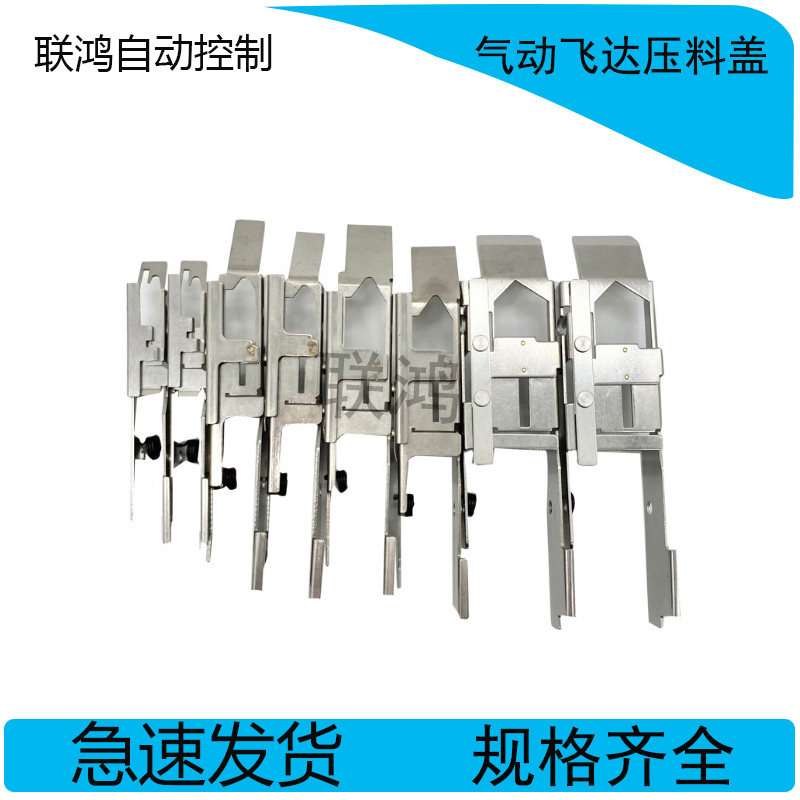 山叶飞达压料盖CL款8 12 16MM 24 32 MM KW1-M2240/M3240-00X