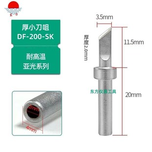 203H焊台烙铁咀200烙铁头内热式90W高频涡流式烙铁电焊头200-K