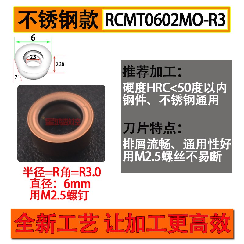 外圆弧R2.5/R3/R4/R5/R6/R8R10球形车刀片仿形车削球体刀头圆刀粒