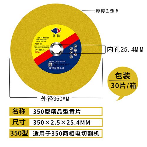 切割机切割片14寸350型16寸400mm金属不锈钢专用树脂砂轮片大锯片