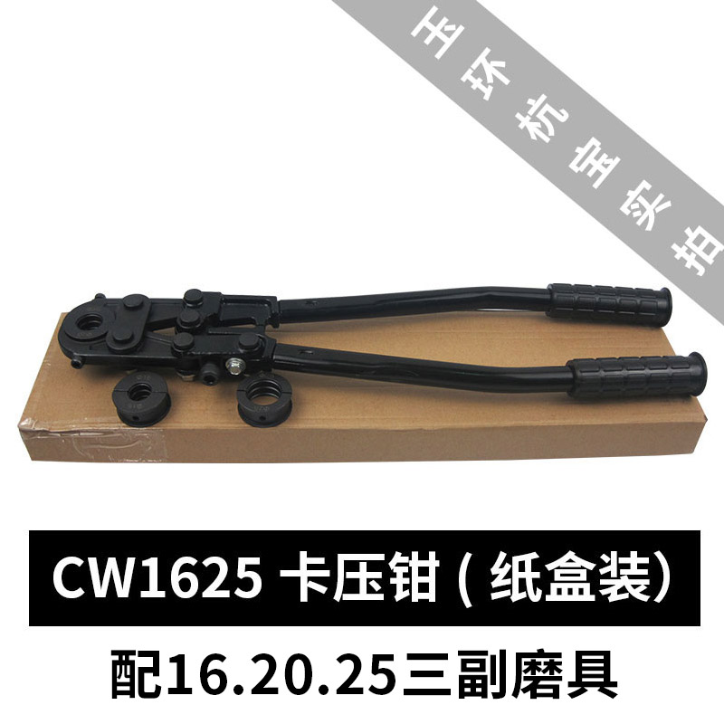 手动铝塑管卡压钳PE地暖管压水管钳CW20/1625机械式快速压接管钳