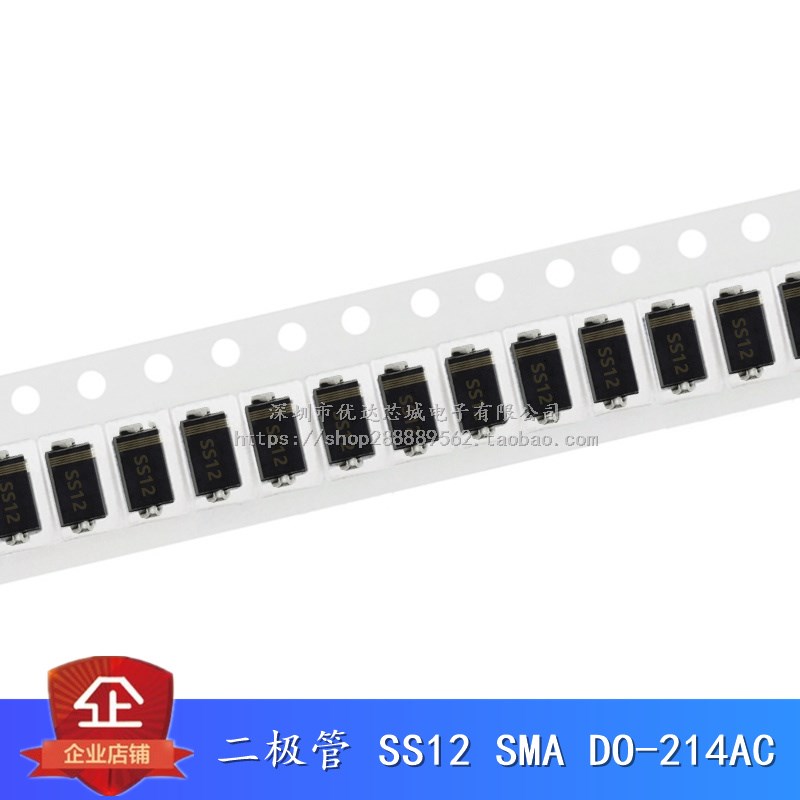 贴片二极管SS12/SS14/SS16/SS18/SS22/SS24/SS26/SS28/SS34/SS36