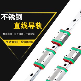 微型直线导轨不锈钢导轨国产MGN7/9/12/15 导轨滑块线性 直线滑轨