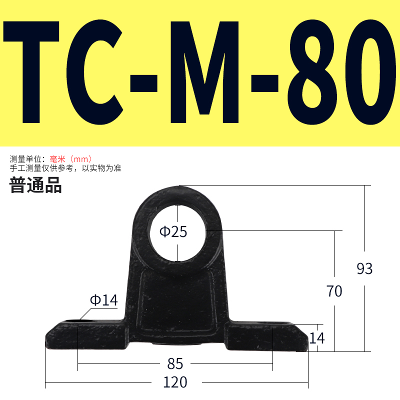 SC标准气缸安装配件大全TCM1座中摆支架TC32-40-50-63-80-100-125