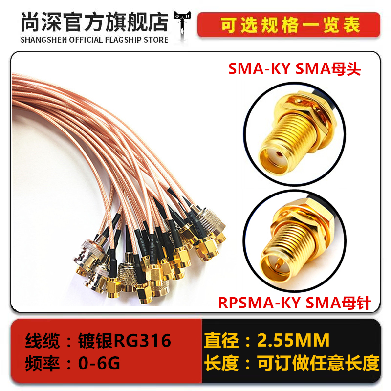 RG316射频连接线 SMA公转SMA母 sma连接线 SMA弯公转弯母延长线