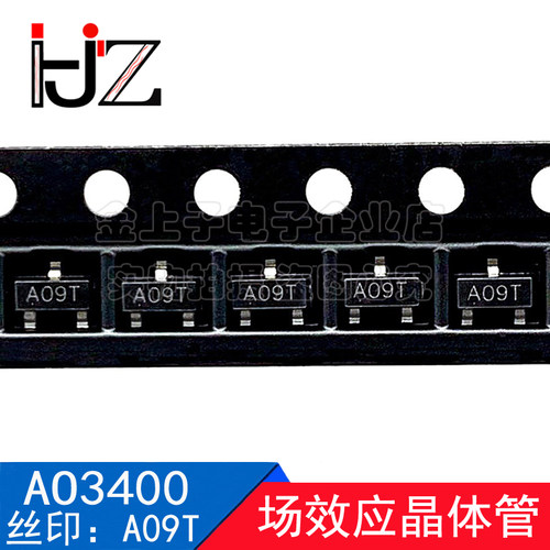 AO3400 SOT-23 丝印A09T 贴片场效应晶体管30V/5.8A N沟道 10个