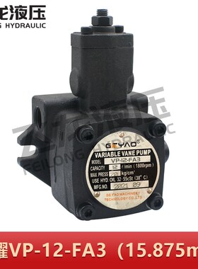 正品格耀VP-20-FA3 GEYAO 液压泵30/40 变量叶片泵油泵液压站泵头