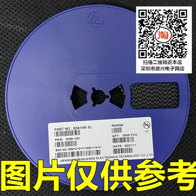 贴片1206肖特基二极管 1N5819W B5819W S4 SL SOD123 3K只=35元